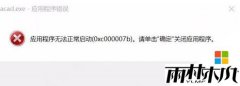 win10 64λ�콢��ϵͳ���º�cad�޷��򿪵��޸�����