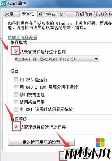 <a href='http://www.xitongge.com/win10/' target='_blank'><u>Win10系统</u></a>更新后cad无法打开怎么修复 <a href='http://www.xitongge.com/win10/' target='_blank'><u>Win10系统</u></a>更新后cad无法打开怎么修复