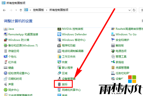 w10鼠标光标怎么改变,步骤4 w10鼠标光标怎么改变,步骤4