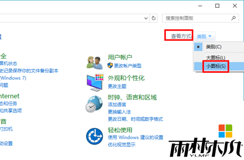 w10鼠标光标怎么改变,步骤3 w10鼠标光标怎么改变,步骤3