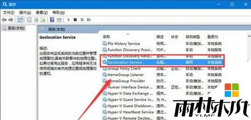 w10电脑定位功能不能用怎么办,步骤2 w10电脑定位功能不能用怎么办,步骤2