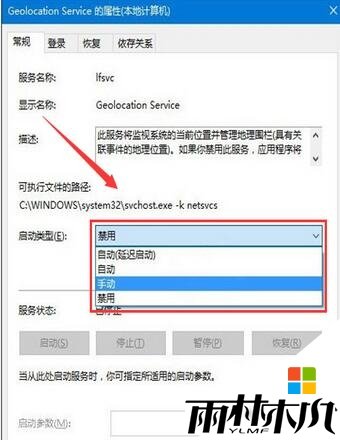 w10电脑定位功能不能用怎么办,步骤3 w10电脑定位功能不能用怎么办,步骤3