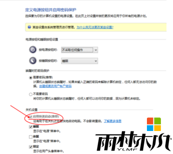 w10专业版开机慢怎么办,图8 w10专业版开机慢怎么办,图8