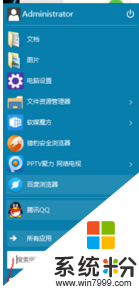 w10专业版开机慢怎么办,图3 w10专业版开机慢怎么办,图3