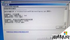 ����ľ�� win7 64λ�콢���޷�����ϵͳ