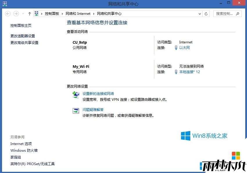 windows8开启Ad-Hoc功能的方法,步骤5 windows8开启Ad-Hoc功能的方法,步骤5
