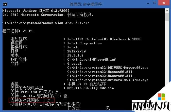 windows8开启Ad-Hoc功能的方法,步骤1 windows8开启Ad-Hoc功能的方法,步骤1