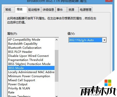 win8.1网络总掉线怎么办,步骤3.1 win8.1网络总掉线怎么办,步骤3.1