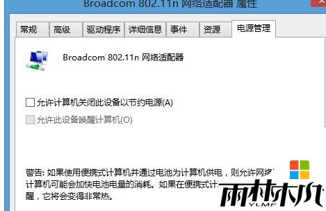 win8.1网络总掉线怎么办,步骤2 win8.1网络总掉线怎么办,步骤2