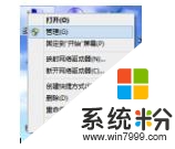 win8.1网络总掉线怎么办 win8.1网络总掉线怎么办