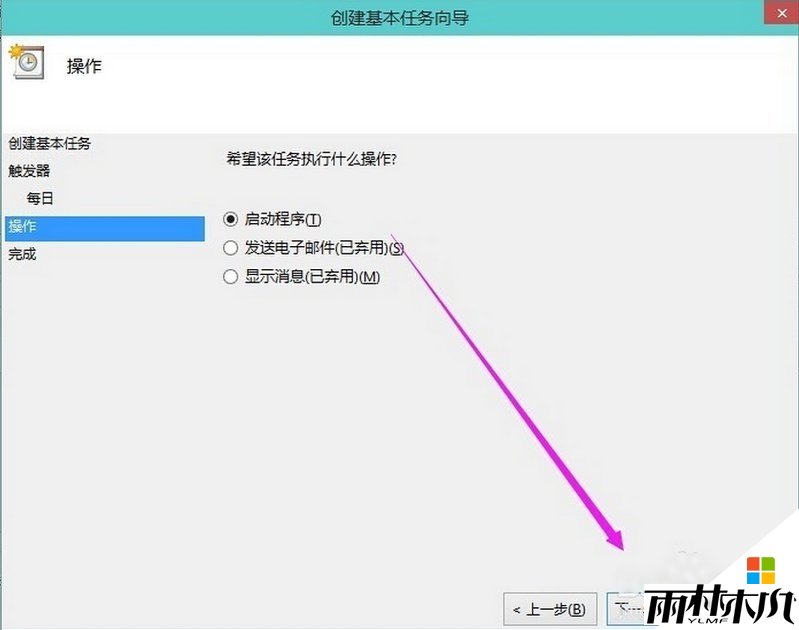 win10电脑自动关机怎么设置,图6 win10电脑自动关机怎么设置,图6