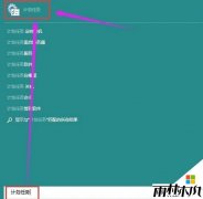 win10 64λ�콢��ϵͳ�����Զ��ػ��ķ���