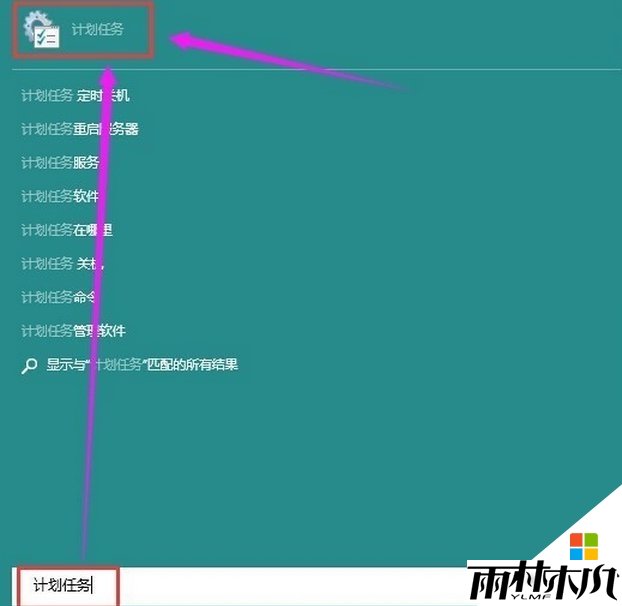 win10电脑自动关机怎么设置,图1 win10电脑自动关机怎么设置,图1