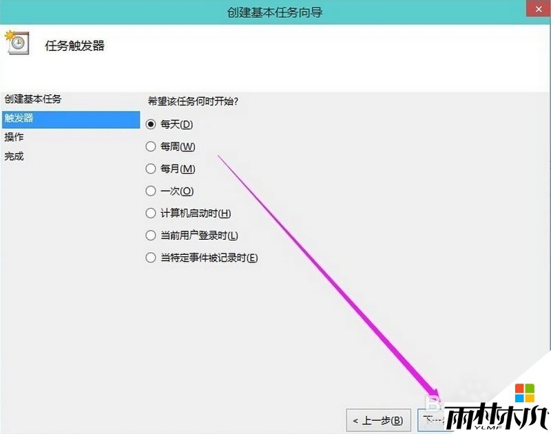 win10电脑自动关机怎么设置,图4 win10电脑自动关机怎么设置,图4