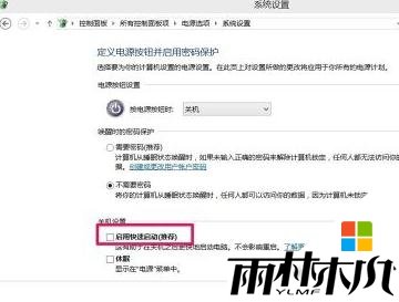 win10怎么关机关不了,步骤5 win10怎么关机关不了,步骤5