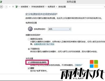 win10怎么关机关不了,步骤7 win10怎么关机关不了,步骤7