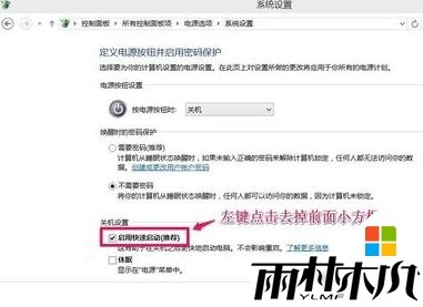win10怎么关机关不了,步骤4 win10怎么关机关不了,步骤4