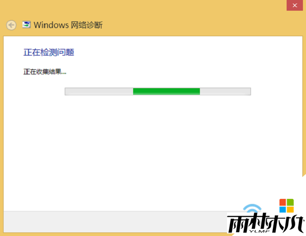 无网络访问权限win10的解决方法,图4 无网络访问权限win10的解决方法,图4