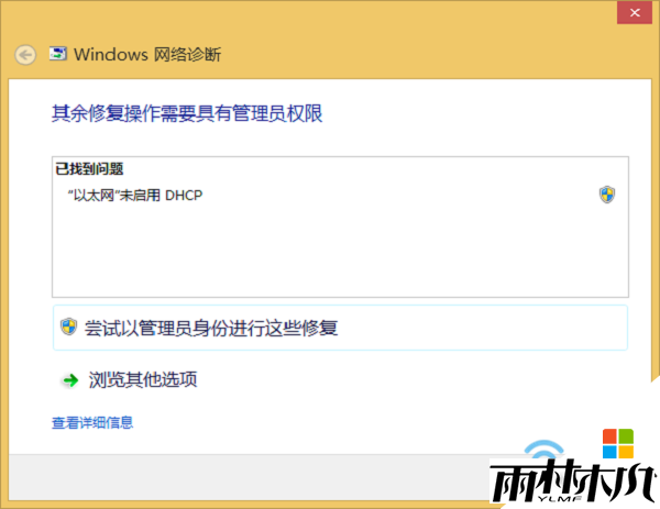 无网络访问权限win10的解决方法,图5 无网络访问权限win10的解决方法,图5