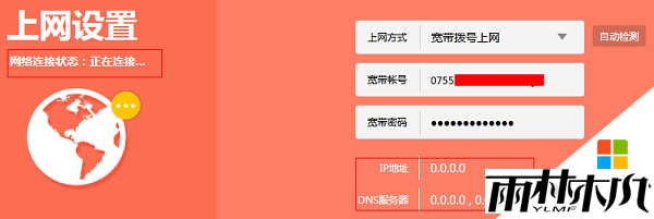 无网络访问权限win10的解决方法,图1 无网络访问权限win10的解决方法,图1