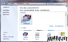 ����ľ�� win7ϵͳ�ر���Ļ��������ķ���