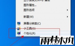 ����ľ�����win7�����������������͸���ķ���