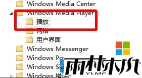 win8如何设置播放视频不进入屏保,步骤6 win8如何设置播放视频不进入屏保,步骤6