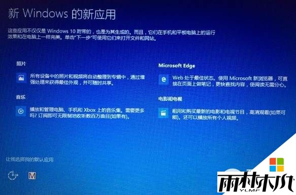 win8.1如何升级到win10,步骤5 win8.1如何升级到win10,步骤5