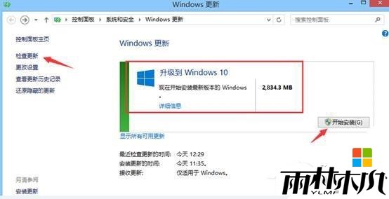 win8.1如何升级到win10,步骤1 win8.1如何升级到win10,步骤1