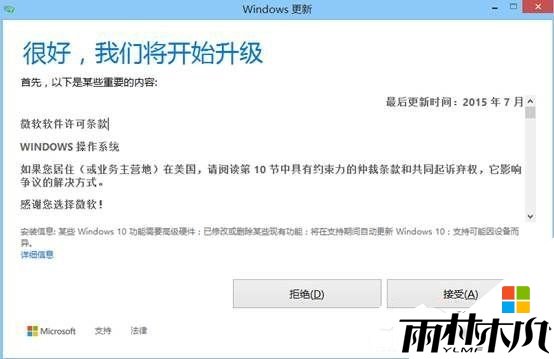 win8.1如何升级到win10,步骤3 win8.1如何升级到win10,步骤3