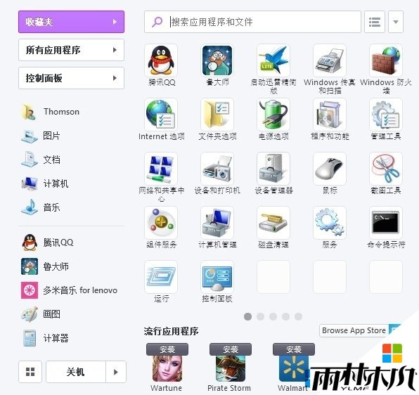 windows8系统Start Menu怎么用,步骤5 windows8系统Start Menu怎么用,步骤5
