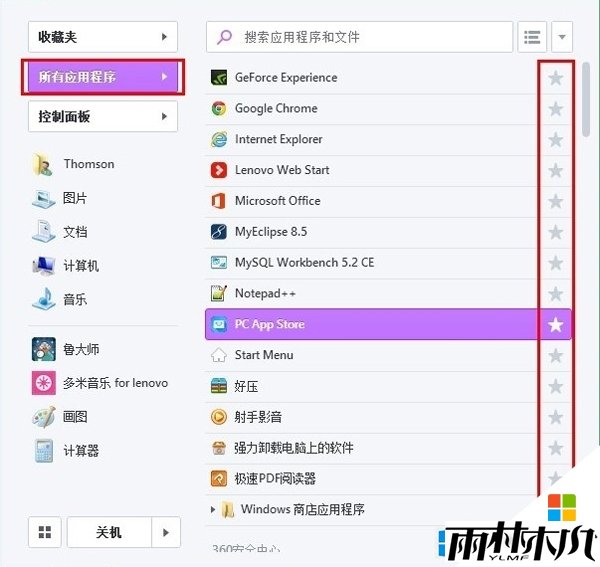 windows8系统Start Menu怎么用,步骤3 windows8系统Start Menu怎么用,步骤3