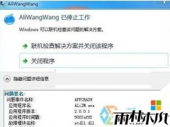 win8.1��ҵ����ʾ����c0000005�Ľ������