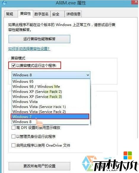 win8错误代码c0000005怎么修复,步骤2 win8错误代码c0000005怎么修复,步骤2