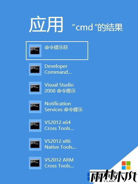 win8如何打开cmd窗口,步骤2 win8如何打开cmd窗口,步骤2