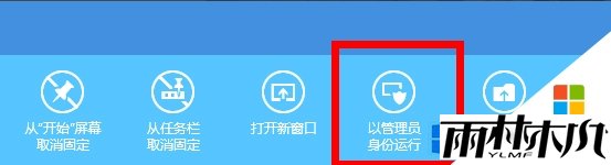 win8如何打开cmd窗口,步骤3 win8如何打开cmd窗口,步骤3