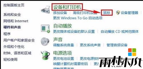 win8.1左手使用鼠标怎么设置,步骤4 win8.1左手使用鼠标怎么设置,步骤4