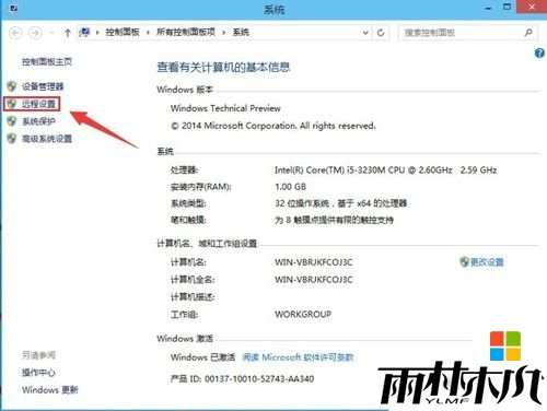 win10远程桌面连接如何设置,步骤2 win10远程桌面连接如何设置,步骤2