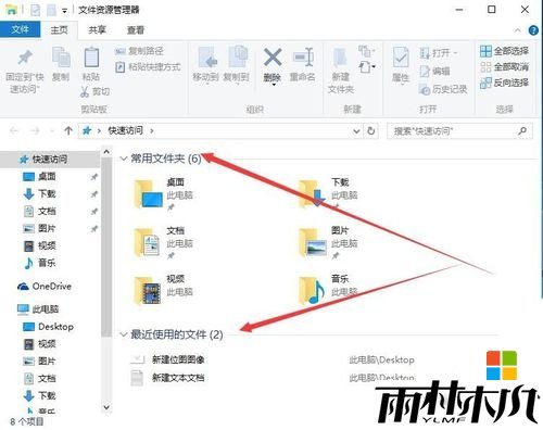 win10快速访问怎么关闭,步骤1 win10快速访问怎么关闭,步骤1