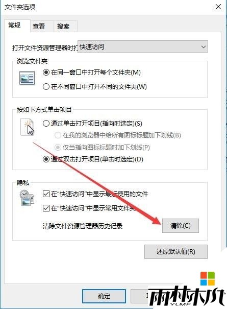 win10快速访问怎么关闭,步骤4 win10快速访问怎么关闭,步骤4
