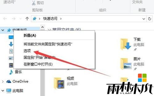 win10快速访问怎么关闭,步骤2 win10快速访问怎么关闭,步骤2