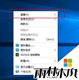 win10桌面图标变大了怎么办,步骤2 win10桌面图标变大了怎么办,步骤2