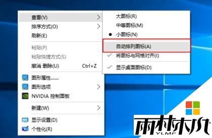 win10桌面图标变大了怎么办,步骤6 win10桌面图标变大了怎么办,步骤6