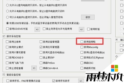 win10粗策略编辑器无法打开的解决方法,步骤3 win10粗策略编辑器无法打开的解决方法,步骤3