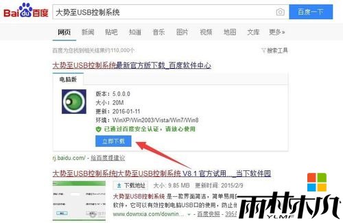 win10粗策略编辑器无法打开的解决方法,步骤2 win10粗策略编辑器无法打开的解决方法,步骤2