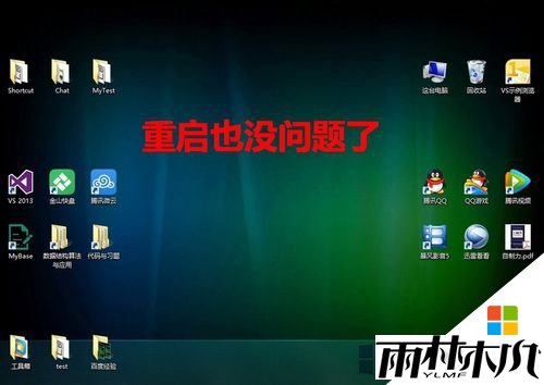 win8图标显示异常怎么办,步骤7 win8图标显示异常怎么办,步骤7