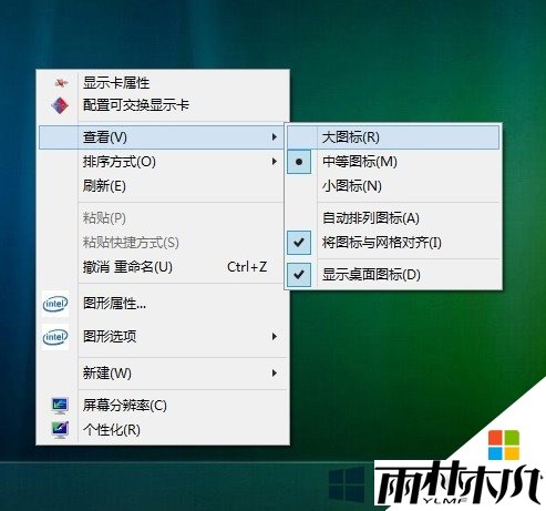 win8图标显示异常怎么办,步骤2 win8图标显示异常怎么办,步骤2