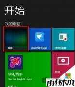 Win8.1רҵ��ϵͳ����ͼ���쳣���޸�����