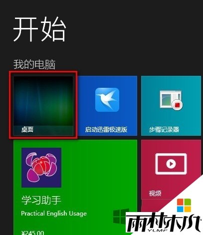 win8图标显示异常怎么办,步骤1 win8图标显示异常怎么办,步骤1