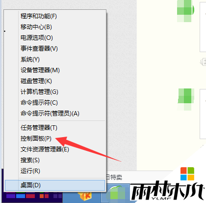 win8电脑遇到问题需要重新启动怎么解决,步骤1 win8电脑遇到问题需要重新启动怎么解决,步骤1